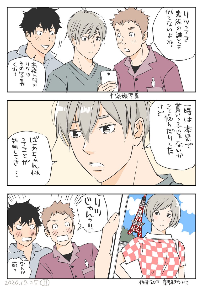 サンバ前川 Pa Twitter 本編では描ききれない小ネタや裏設定がわりとあったりします 家族写真はリツの合格祝いの食卓で おばあちゃんの写真は昔のアルバムをスマホで撮ったものです ハチリツ