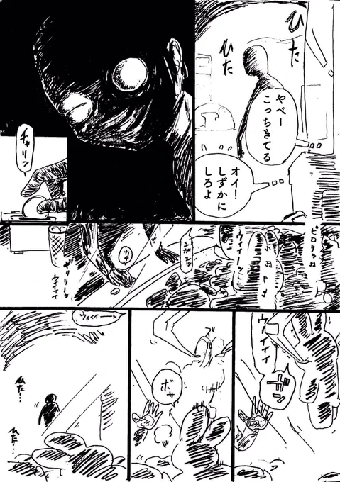 ショートショート漫画vol.14 幽霊の遊び場(2/3) 