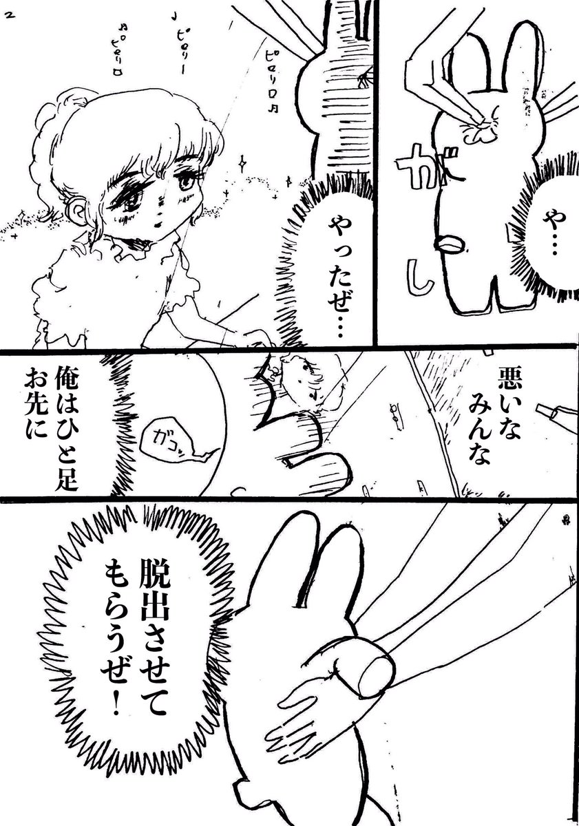ショートショート漫画vol.14 幽霊の遊び場(2/3) 