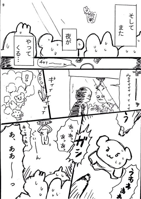 ショートショート漫画vol.14 幽霊の遊び場(3/3) 