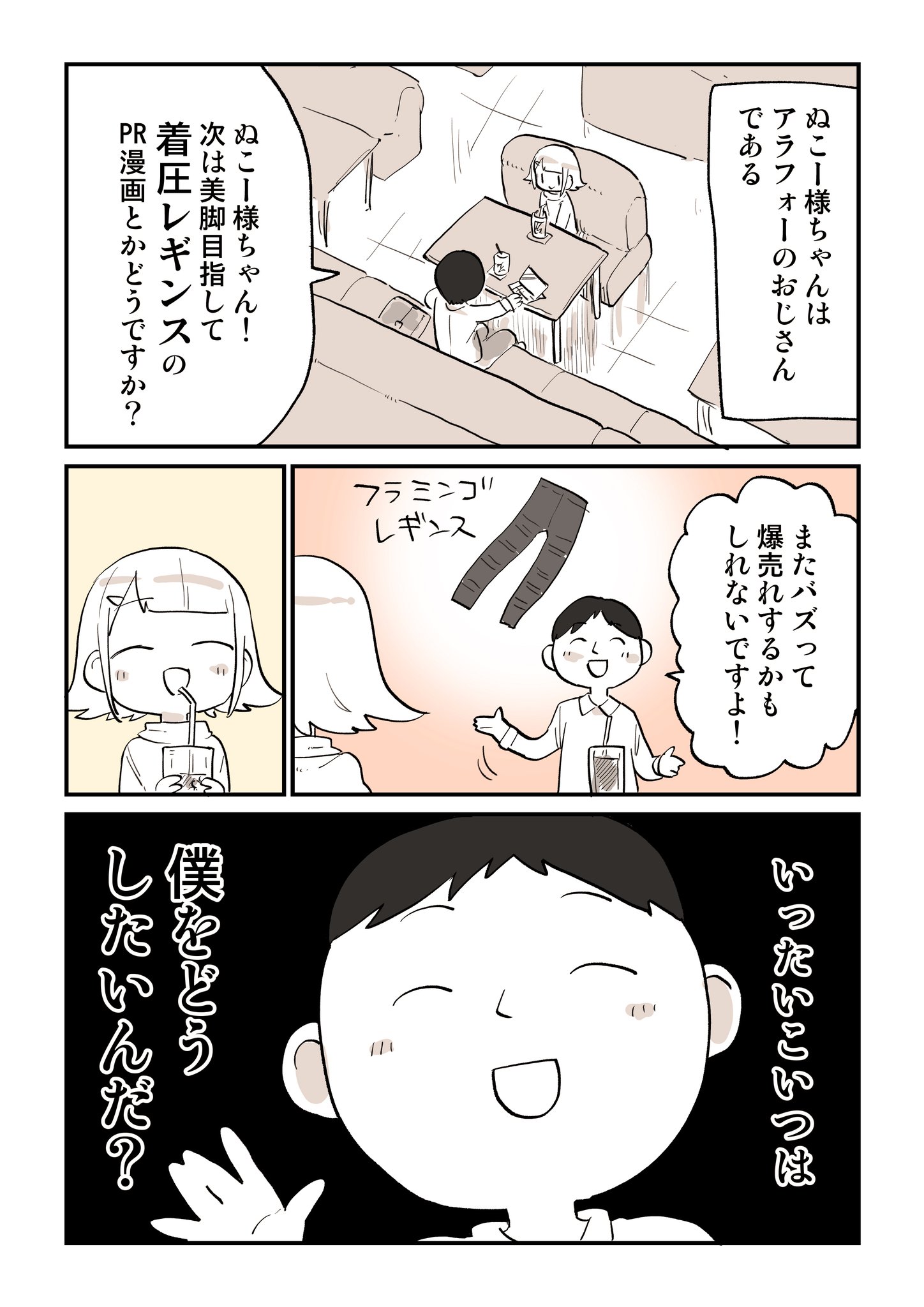 ぬこー様ちゃん@ロードバイク狂 on X: 