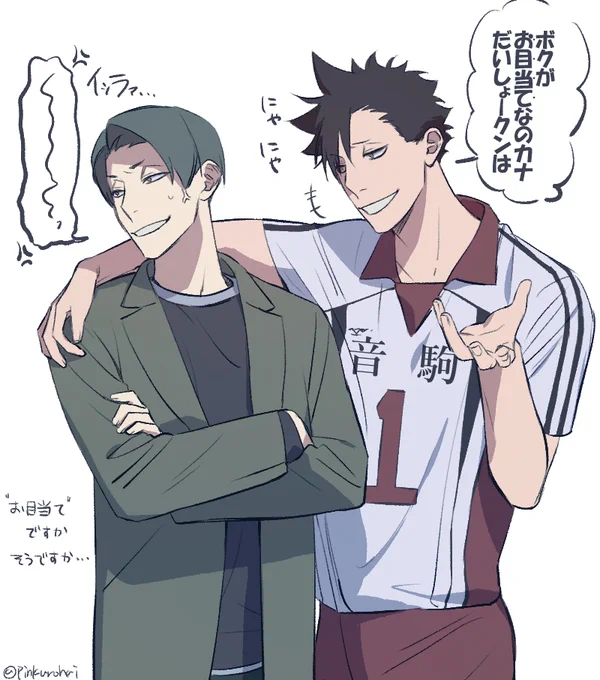 おめあてね… 