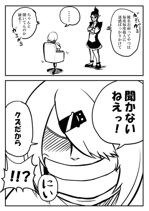 クズクズの実の全身クズ人間

#しいなーと 