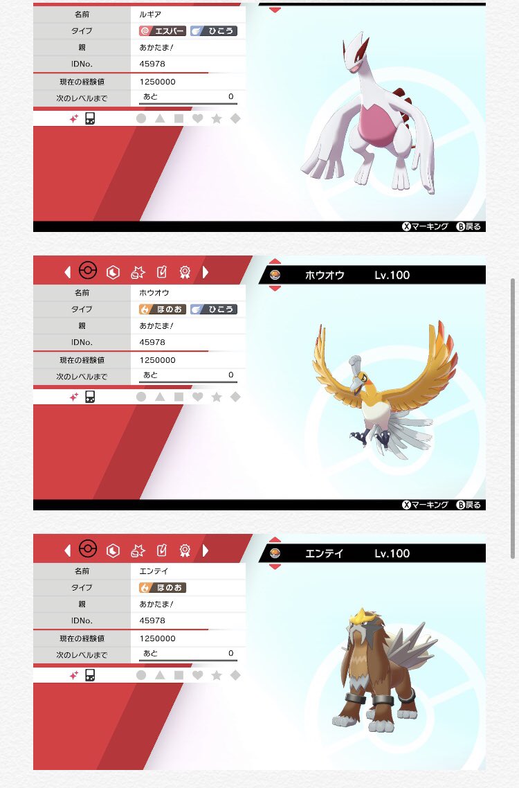 ハクトポケモン交換垢 Hakata0587 Twitter
