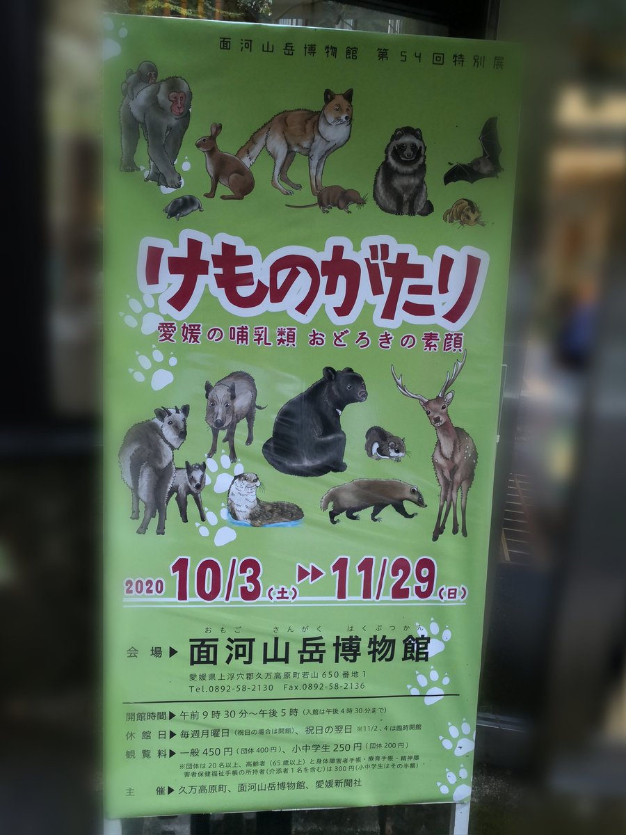けものがたり けものがたり