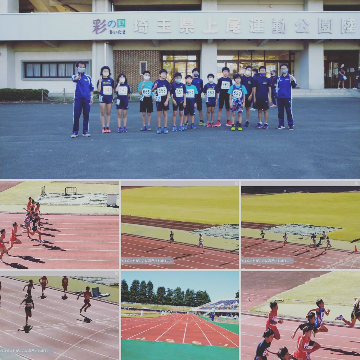 Kaz 久喜ジュニア陸上クラブは上尾市陸上競技記録会に出場しました 100m 800mとみんな頑張ったね 久喜ジュニア 陸上クラブ 総合型地域スポーツクラブ スポーツ少年団 小学生 上尾市陸上競技記録会 100m 800m Kaz 久喜ジュニア陸上クラブは上尾市陸上競技記録会に出場しました 100m 800mとみんな頑張ったね 久喜ジュニア 陸上クラブ 総合型地域スポーツクラブ スポーツ少年団 小学生 上尾市陸上競技記録会 100m 800m