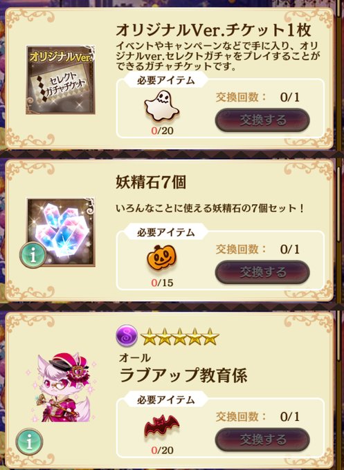 夢王国と眠れる100人の王子様 公式 Yume100prince Page 22 Twilog
