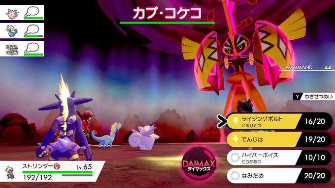 A List Of Tweets Where うみゅちゃん Was Sent As ポケモン剣盾 1 Whotwi Graphical Twitter Analysis