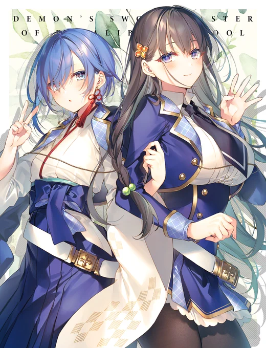 祝24万部突破!
#聖剣学院の魔剣使い 