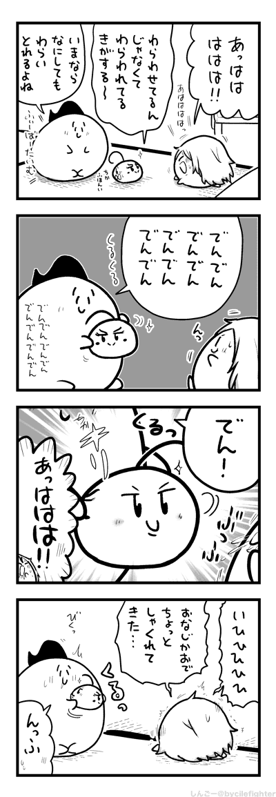 まわしやくのまちゅうら 