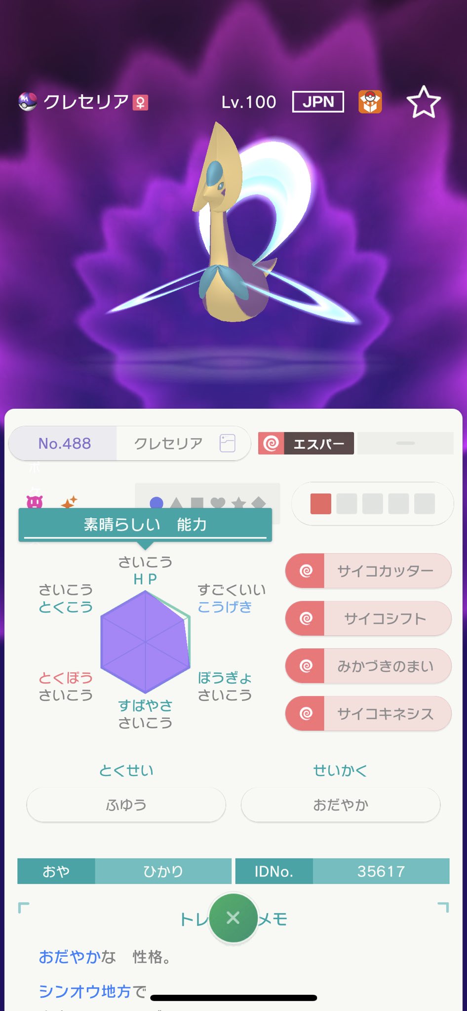 サニーゴ Yhrwhu7hlxo9ucy Twitter