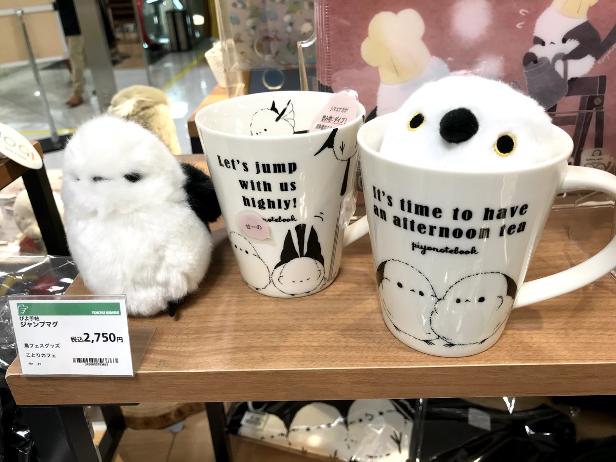 東急ハンズ札幌店 かわいいシマエナガのグッズをお探しの方へ 9fで開催中の ことりマルシェ にはまだたくさんシマエナガのグッズがありますよ 札幌店hpでも ことりマルシェ の記事が公開されていますので よろしければぜひご覧ください 9f