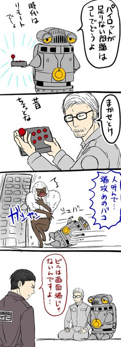 セブンガーの操縦、バコさんがしたらつよいんじゃないかと思ってるんだけど・・・また若い人に伝わらないものを描いてしまった気がする・・・あとジャグにマトモなセリフ付ける日が来るとは思わなかった・・・ 