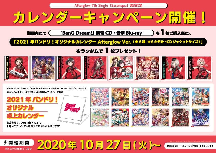 専用バンドリ Afterglow 直筆サイン入りポスター ゲーマーズ 当選品 専用バンドリ Afterglow 直筆サイン入りポスター ゲーマーズ
