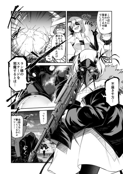 くつがえる 女商人さん 4巻11 11発売 さん がハッシュタグ ガンナガン をつけたツイート一覧 1 Whotwi グラフィカルtwitter分析