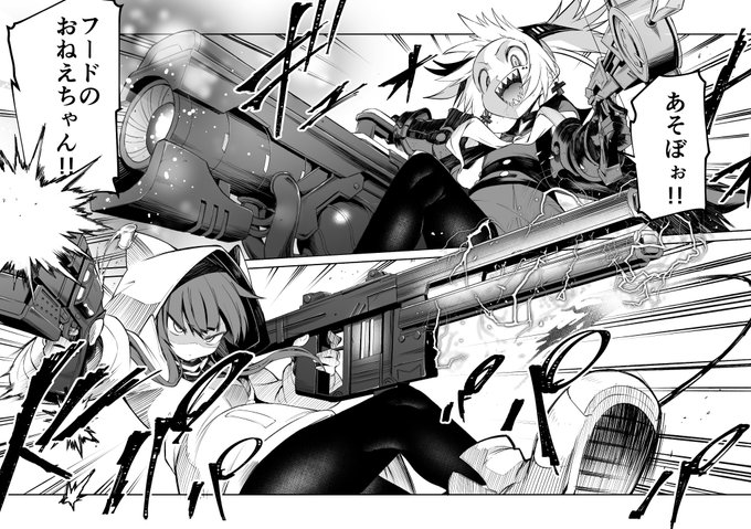 ガンナガン を含むマンガ一覧 いいね順 ツイコミ 仮