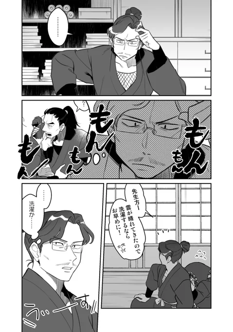 『陥落』1/2(やや野厚) 