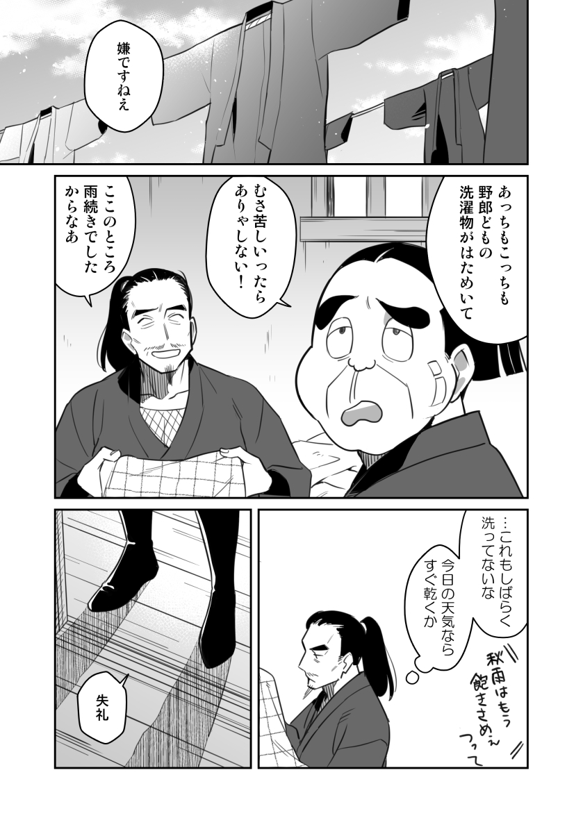 『陥落』1/2(やや野厚) 