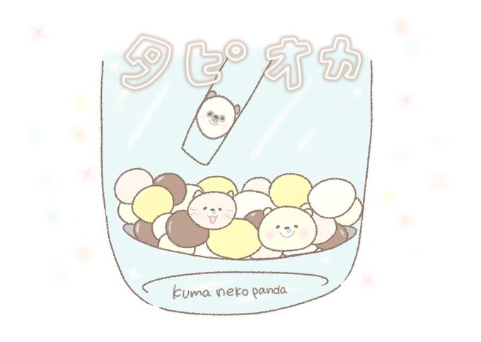 ふわふわ パンダ イラスト ゆるい