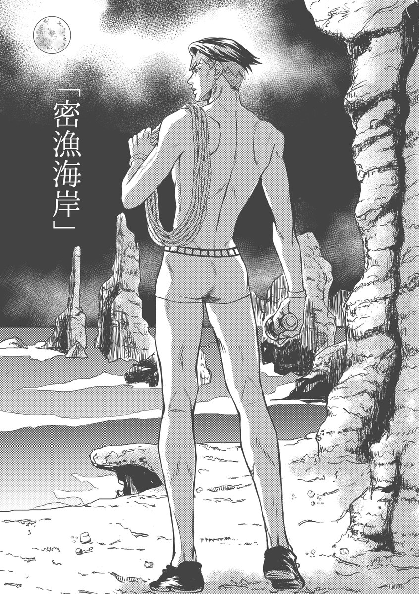 ゆったりとしたドラマ版衣装では分からないと思うけど 引き締まった小尻と綺麗な脚が Bellaの漫画