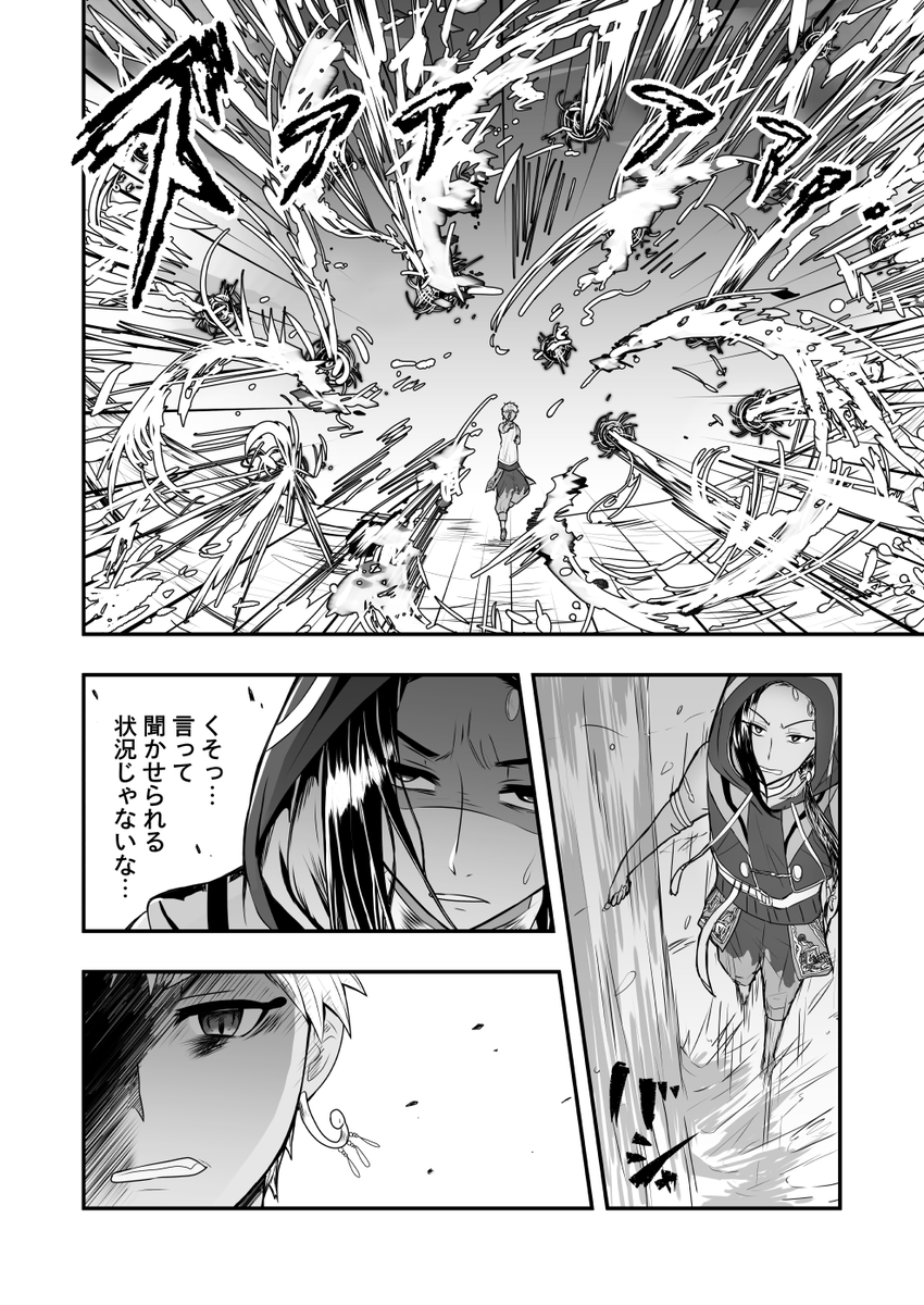 もしもの世界の話 その7(1/2)

※続きもの(5章前から描いてますので齟齬があります。)
※おそらく…ジャミカリ
※だいぶ続きます。 