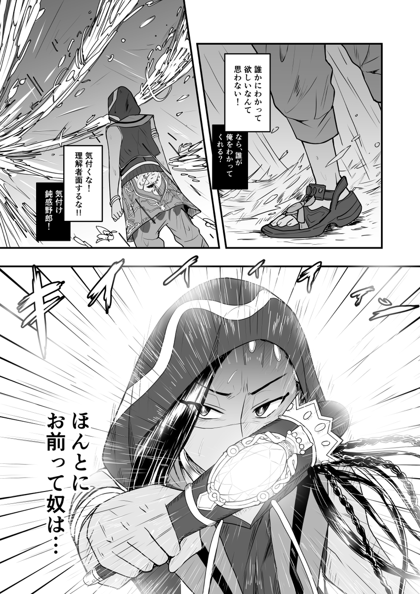 もしもの世界の話 その7(1/2)

※続きもの(5章前から描いてますので齟齬があります。)
※おそらく…ジャミカリ
※だいぶ続きます。 