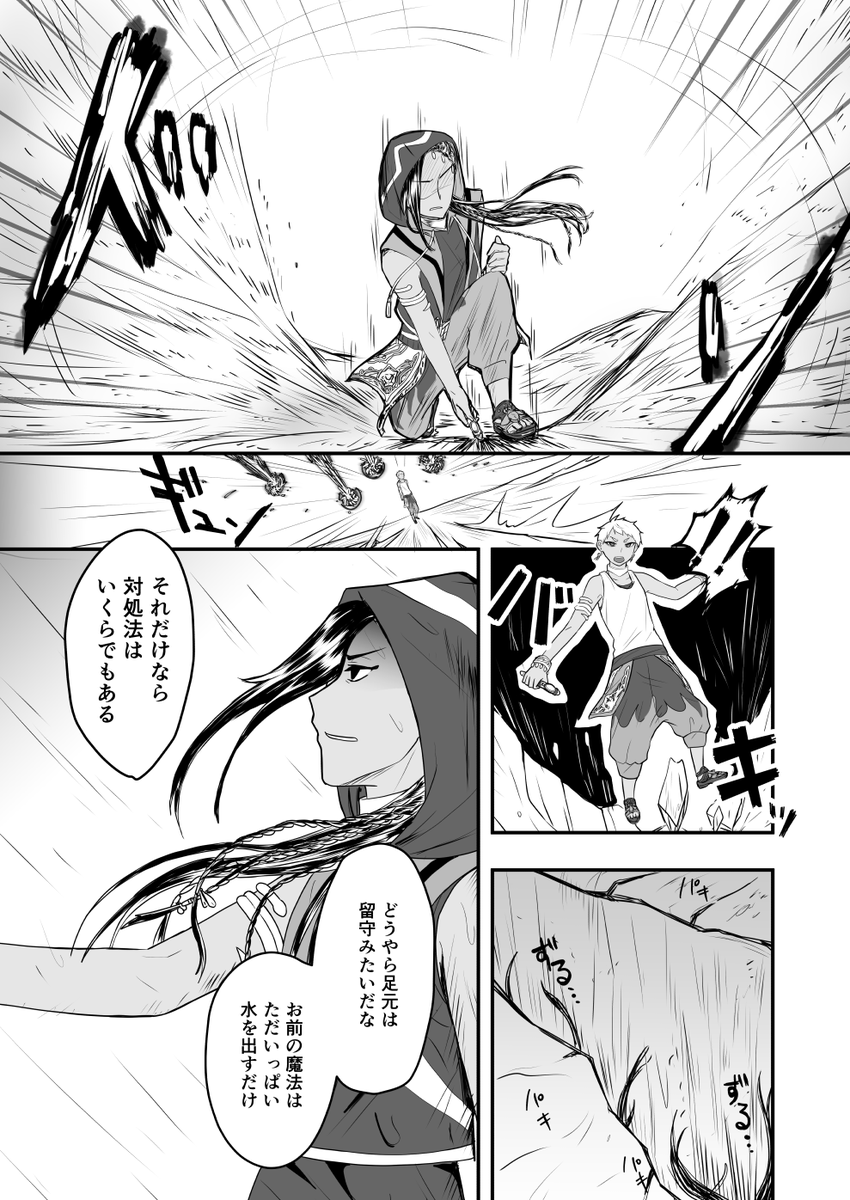 もしもの世界の話 その7(1/2)

※続きもの(5章前から描いてますので齟齬があります。)
※おそらく…ジャミカリ
※だいぶ続きます。 