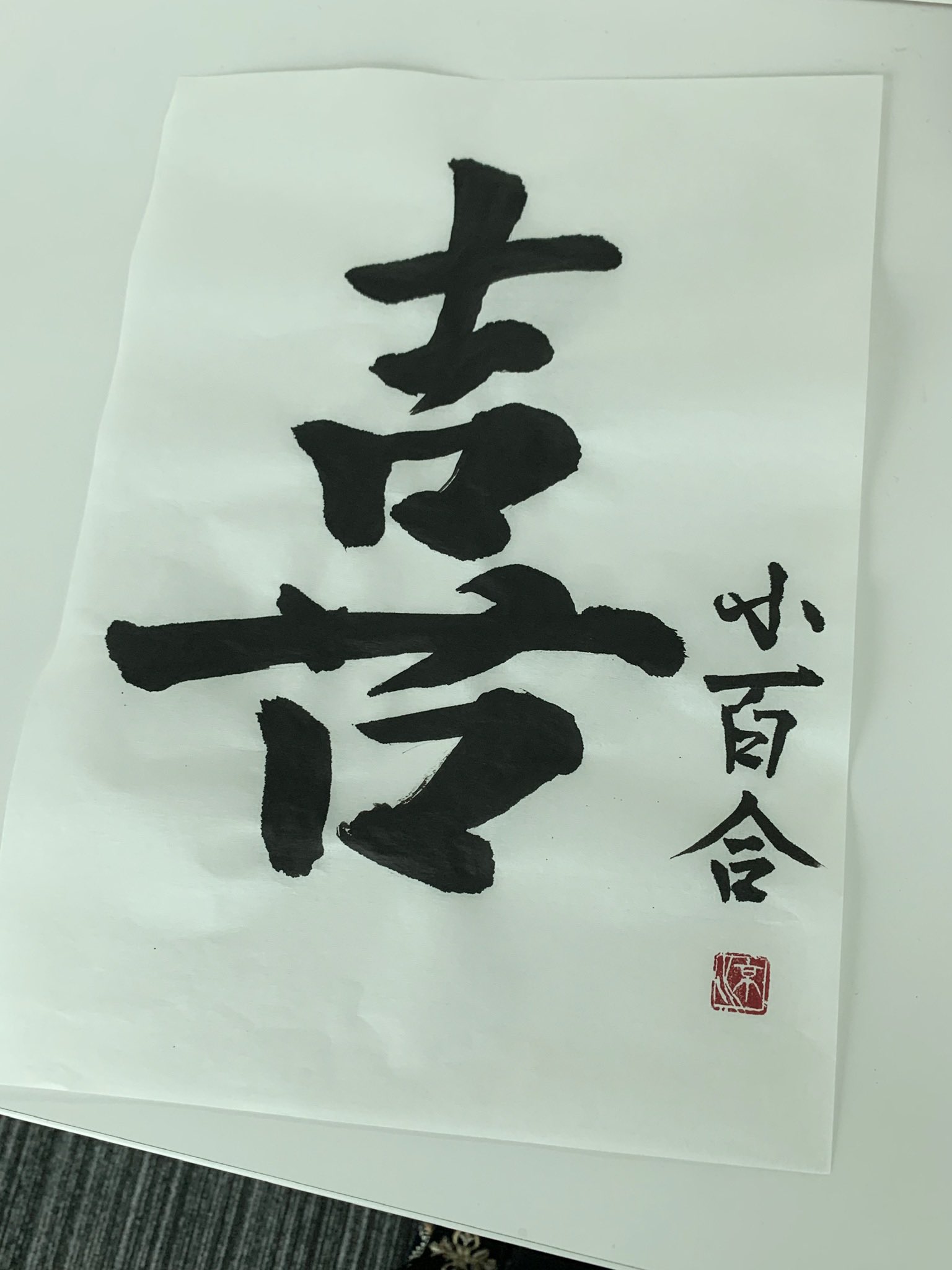 井上小百合 على X: 