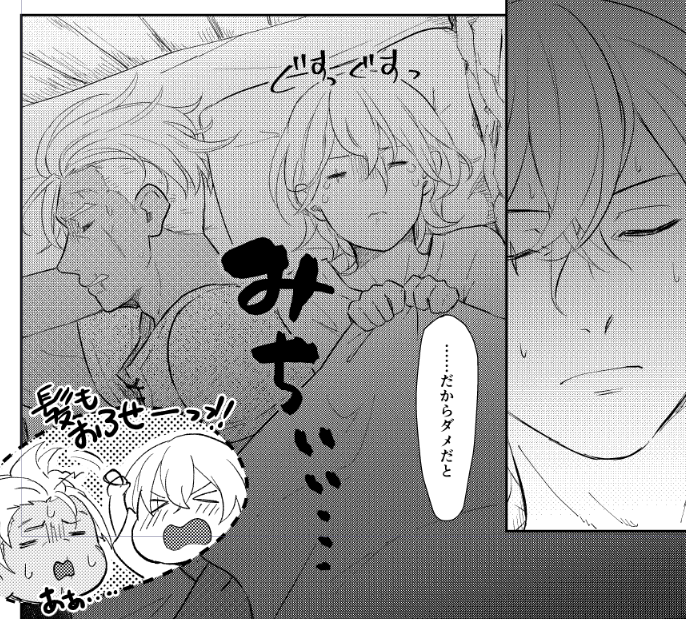 デカイ男が二人で同じシングルベッドで寝るな 