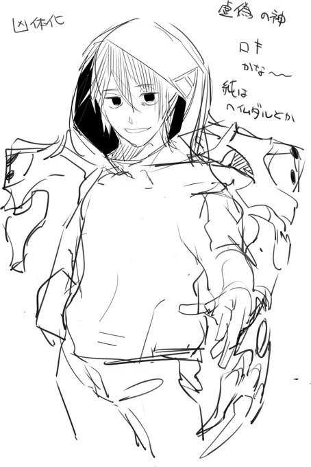 @ssgj_TL ぼんやり神話存在を決めていた 