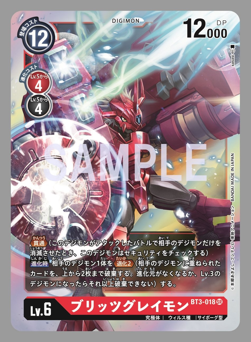 Amazon.co.jp: デジモンカードゲーム EX4-049 クーレス