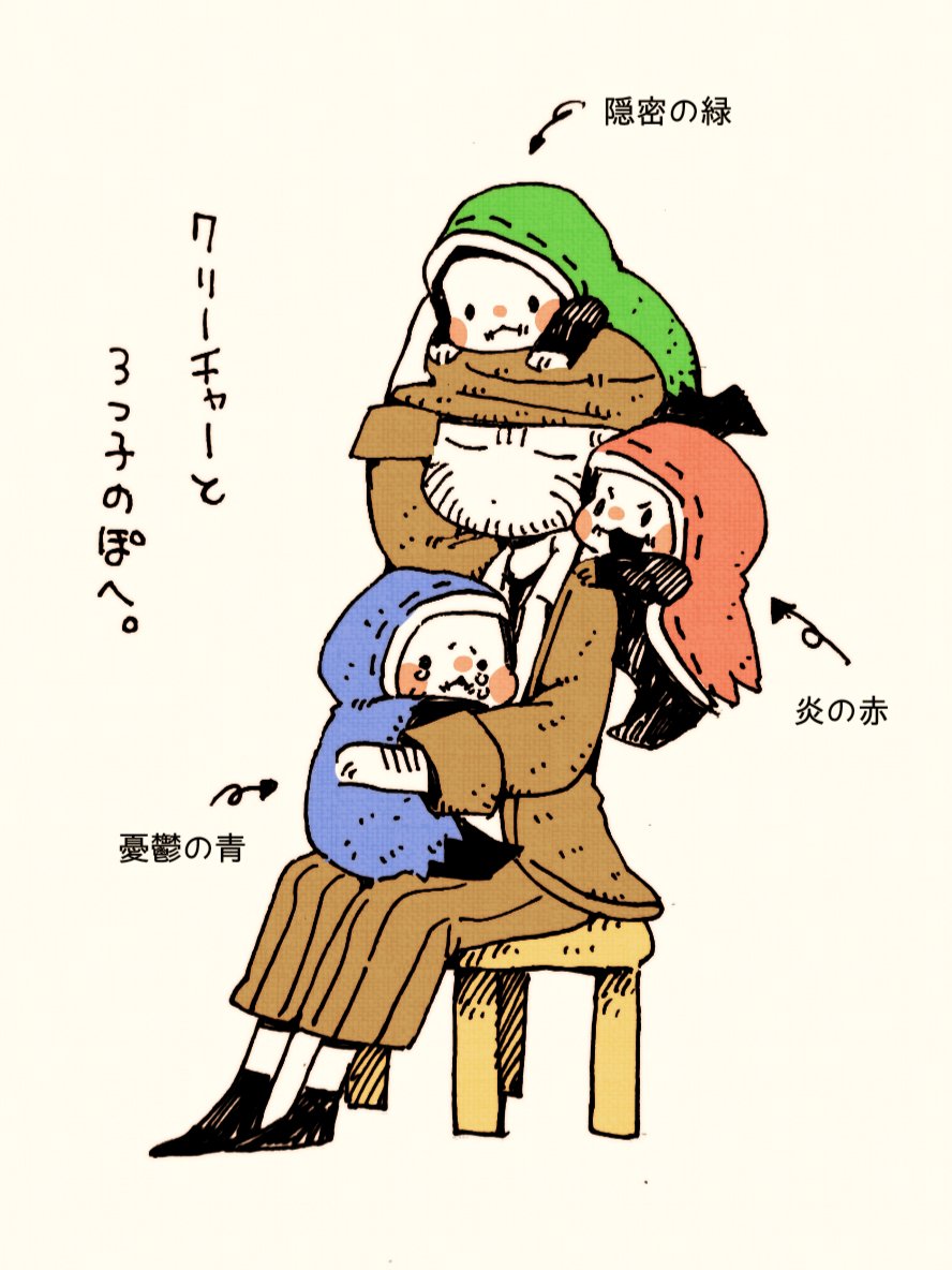 よへの隠密・炎・憂鬱に三つ子みを感じたので描いてみた。 