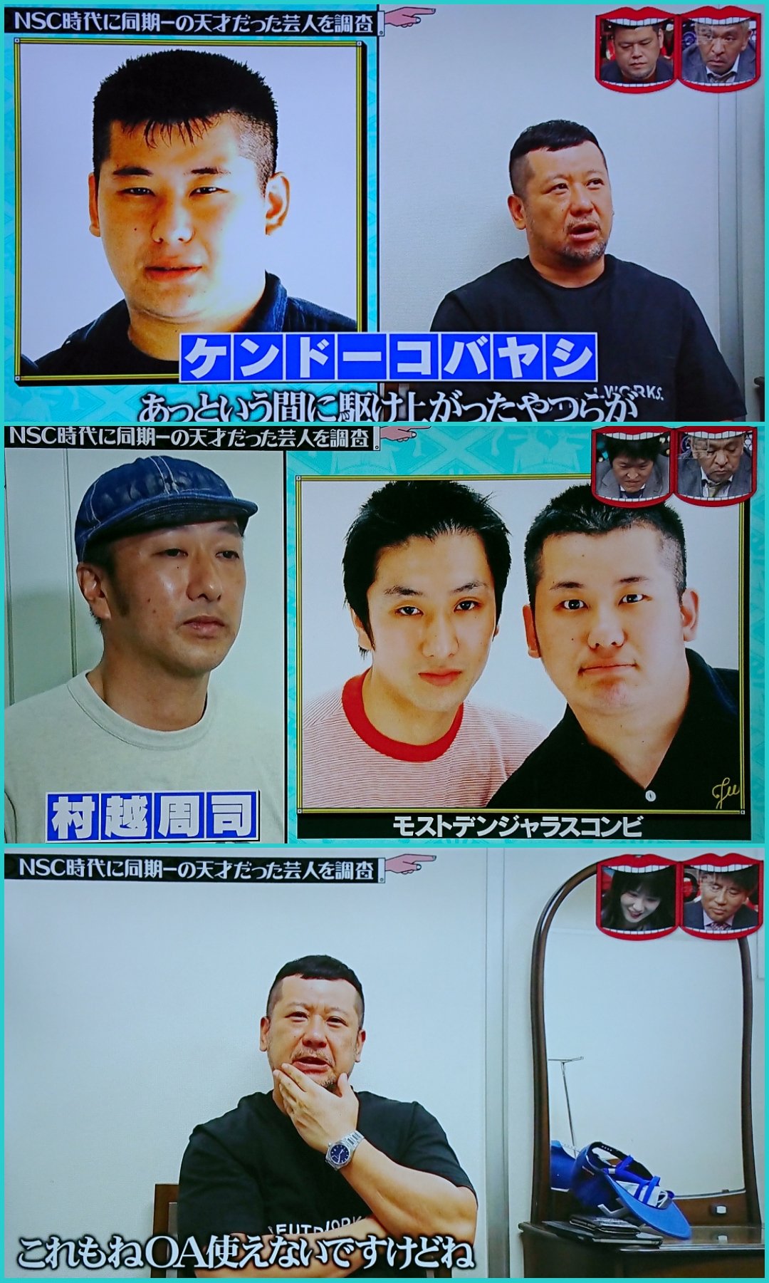 平田修太 U Tvitteri ついでに同じくより ケンコバさんの若い頃も