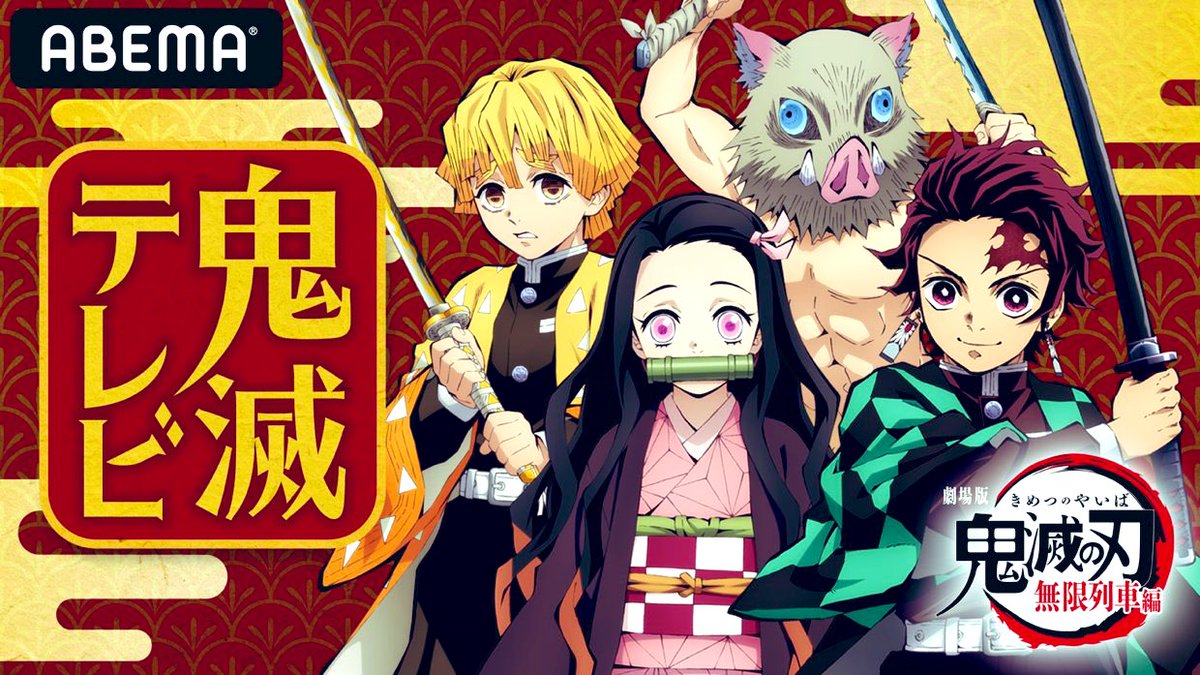 Bolor0721's tweet photo. 鬼滅の刃 анимэ японд ёстой бүүм болж байнаа 😅. https://t.co/l2zXGUNJIu