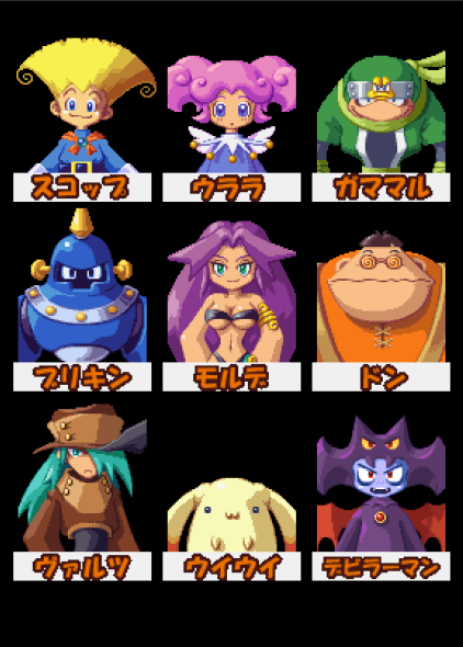 ドカポン 怒りの鉄剣 キャラ