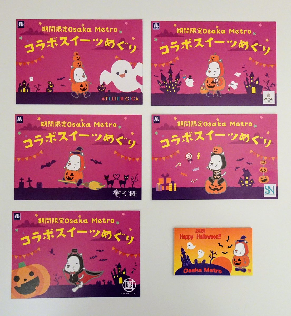 Osaka Metro ハロウィン2020【公式】 (@OM_HW2020) / X
