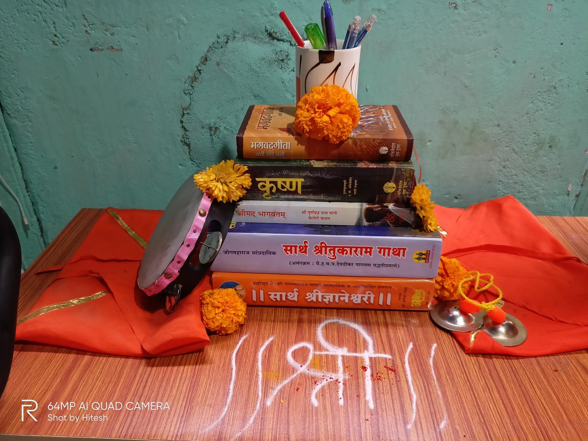 सरस्वतीपूजन ! 💐
#Dussehra 
@LetsReadIndia 📖