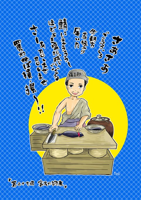 麒麟がくる感想絵のtwitterイラスト検索結果 麒麟がくる感想絵のtwitterイラスト検索結果