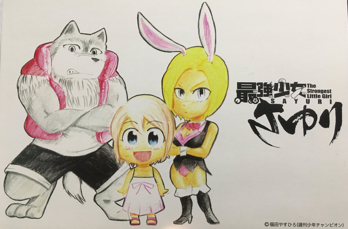 部屋の片付けしてたら懐かしいさゆりのポストカードとマドカちゃんの年賀状出てきた。
懐かしい✨ 