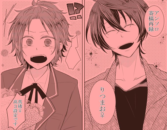 りつまお を含むマンガ一覧 ツイコミ 仮 りつまお を含むマンガ一覧 ツイコミ 仮