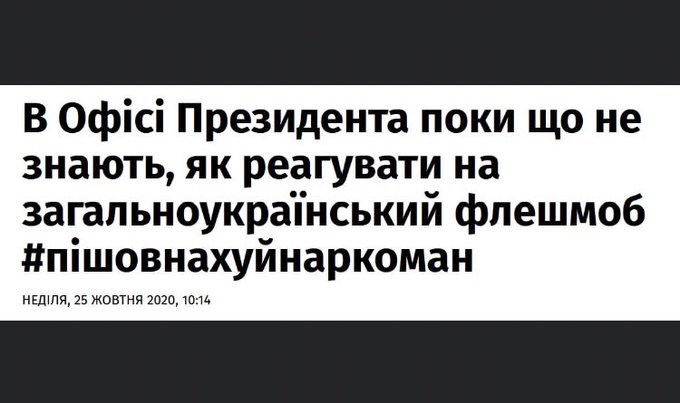 Організаторів "опитування Зеленського" відганяють від дільниць - Цензор.НЕТ 3091
