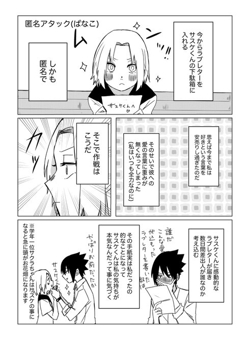 去年発行されたサスサク学パロアンソロに寄稿させていただいたものです!!
主催の月さん本当にありがとうございました!楽しかったです!!😚😚✨✨ 