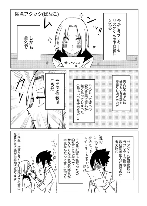 去年発行されたサスサク学パロアンソロに寄稿させていただいたものです!!
主催の月さん本当にありがとうございました!楽しかったです!!😚😚✨✨ 