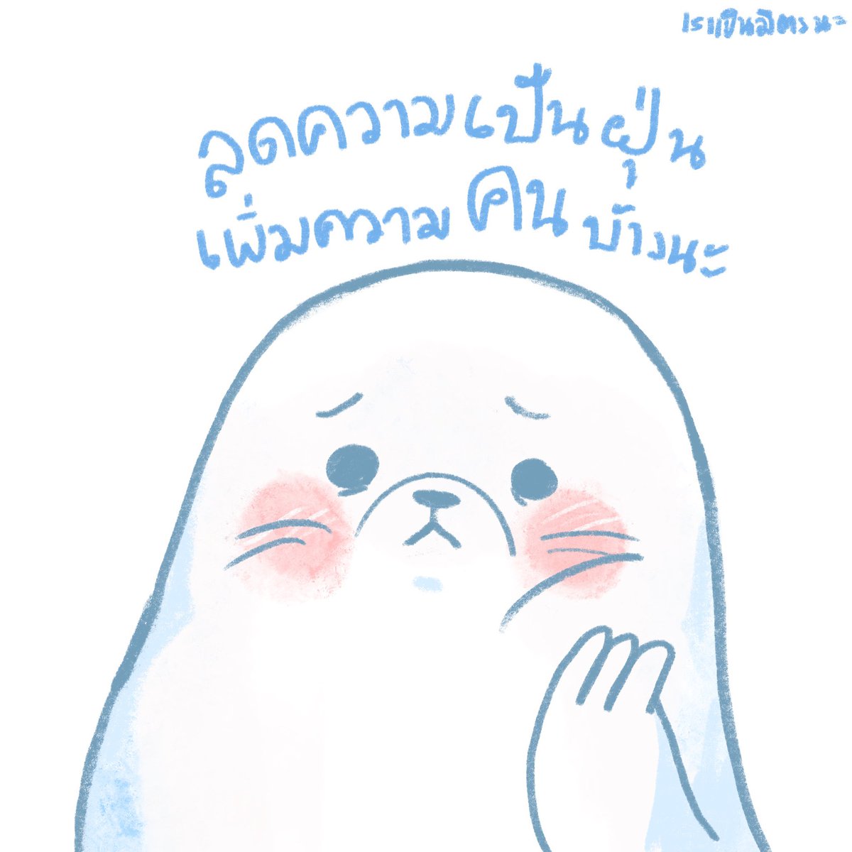 คุณอุ๋งเราเป็นมิตรนะ tweet media