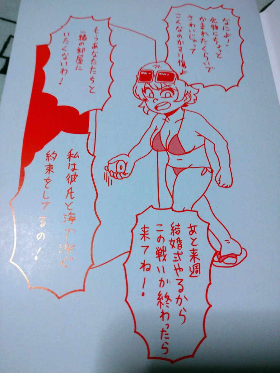 火魔人k On Twitter 死亡フラグ図鑑読了 古今東西の死亡フラグを集めたというこういうおバカな本は大好物ですｗ 特に裏表紙のこれはかなりの数の死亡フラグを集約していて好き 可哀想だけどこの娘絶対死ぬわ 笑 死亡フラグ図鑑