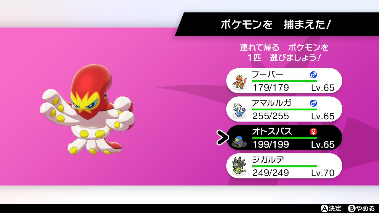 ポケモン剣盾 Nintendoswitch ジガルデのソロレイド結果 1回目は通常色 2回目で色違いでした 負け含めたら30回くらいの挑戦でした 勝ったの2回とか笑 フリージオ強すぎた