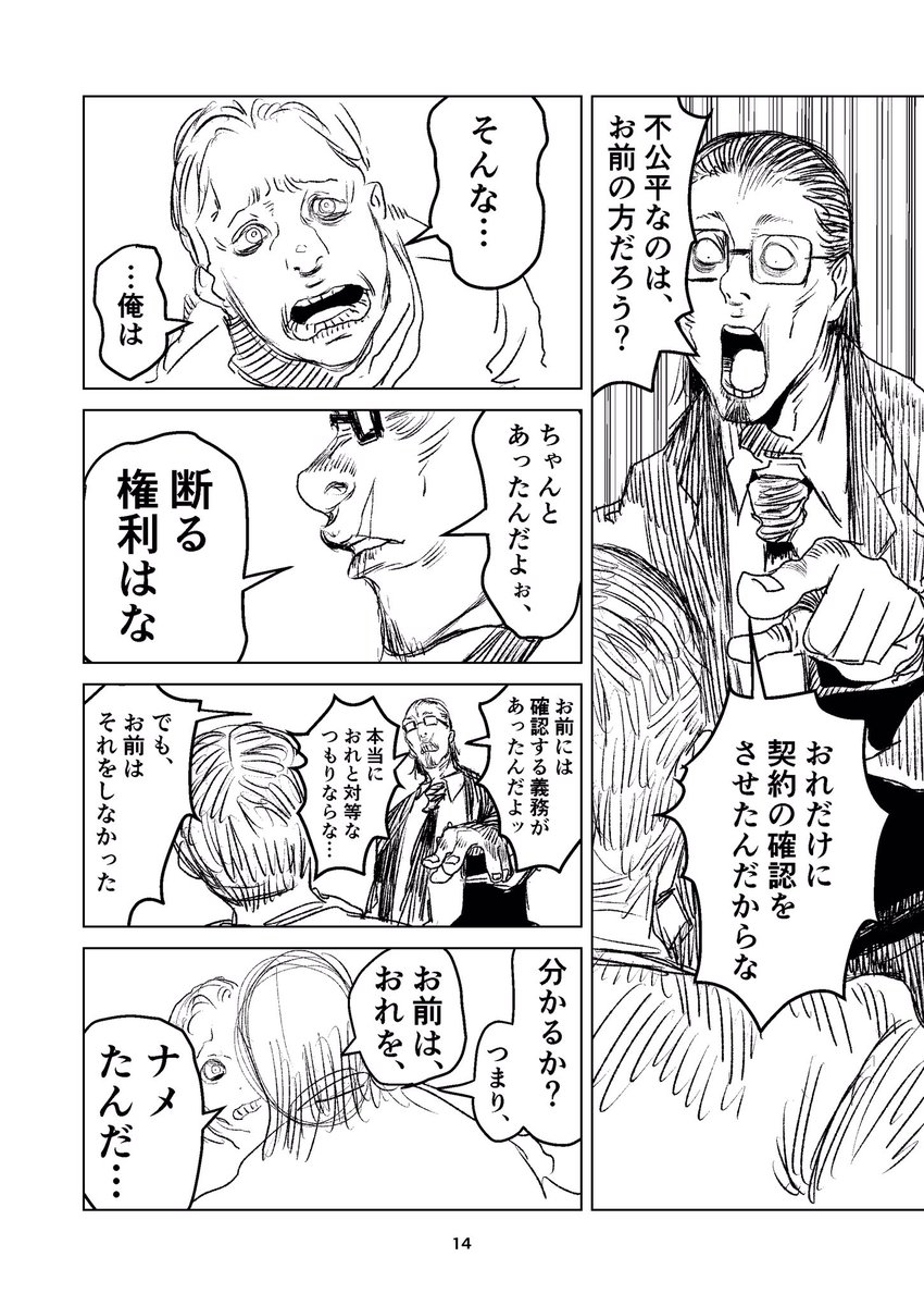 エピローグを描いた。 