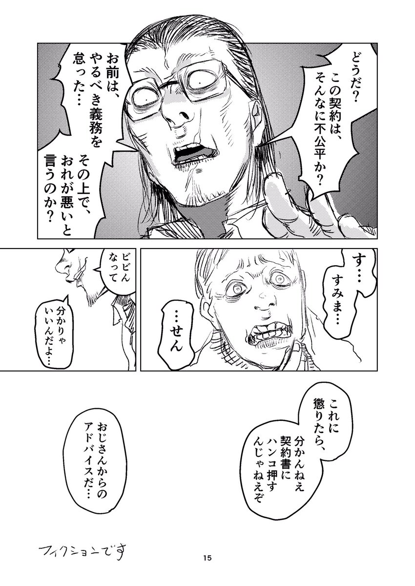 エピローグを描いた。 