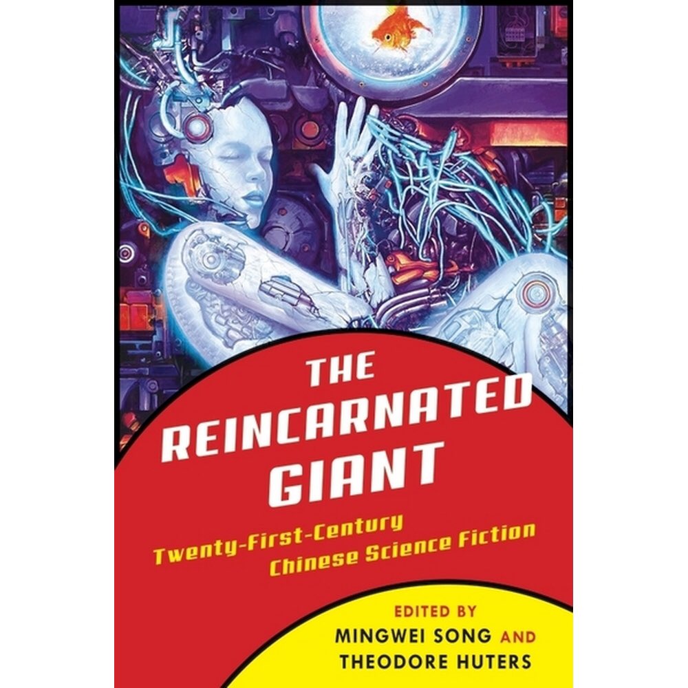 The Reincarnated Giant anthology  @CUPPublicity curated Prof Mingwei Song and Theodore Hunters, features the ‘new wave’ of ‘subversive’ 21st century Chinese SF, many of which were originally published within the last decade.
