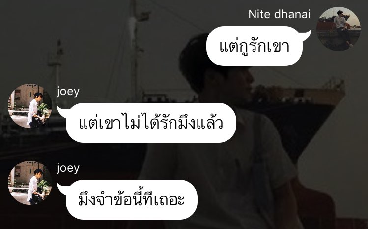 ขอโทษได้ไหมที่ไม่เคยจำ